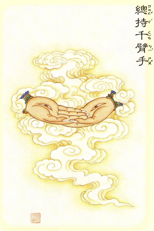 Tứ nhị thủ nhãn đồ thiên thủ thiên nhãn (6935)